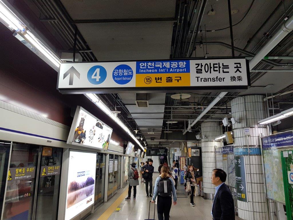View in the Seoul Subway System Signage to get to the AREX Airport Express Train